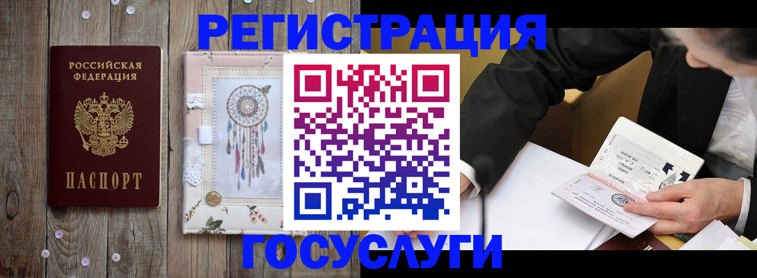 прописка для работы в Артёме