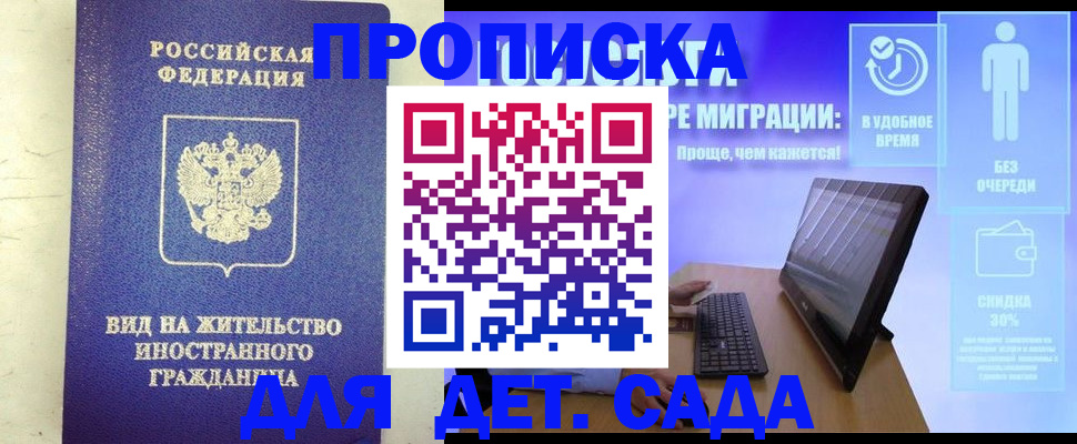 временная регистрация адрес в Артёме