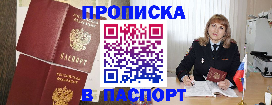 временная регистрация адрес в Артёме