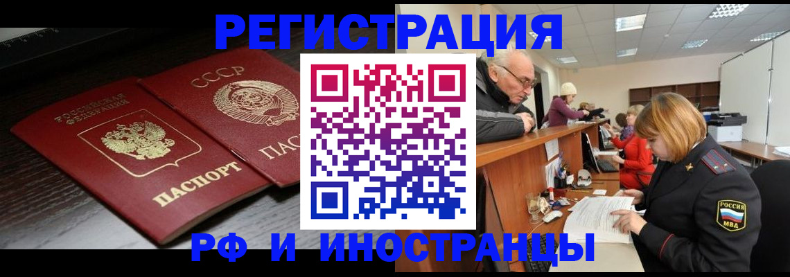 прописка штамп в Артёме