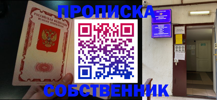миграционный учет в Артёме