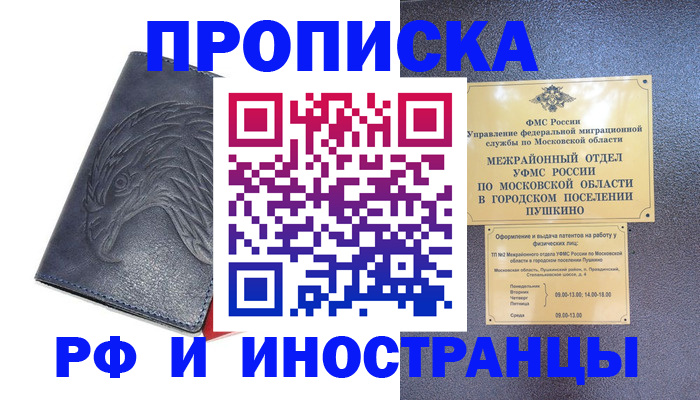 временная регистрация недорого в Артёме