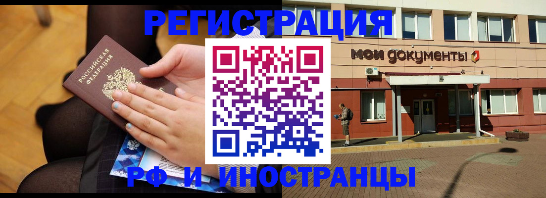 временная регистрация купить в Артёме