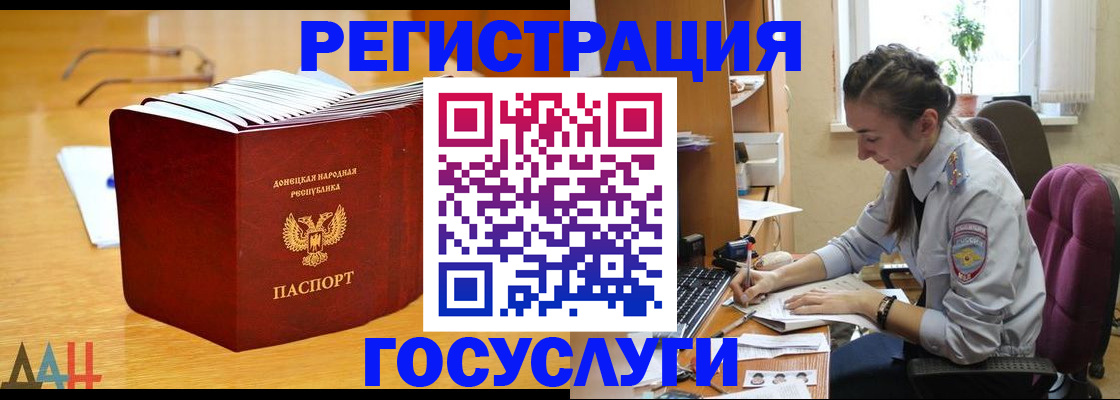 прописка для кредита в Артёме