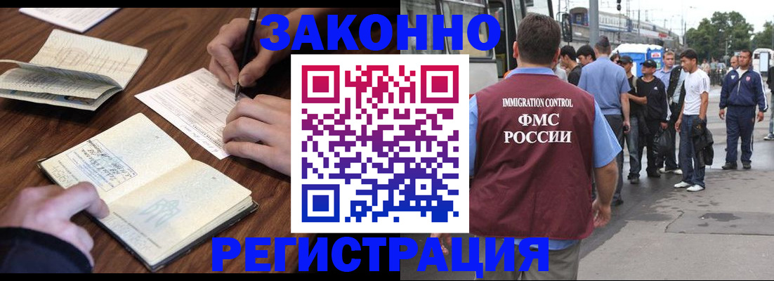 временная прописка в Артёме